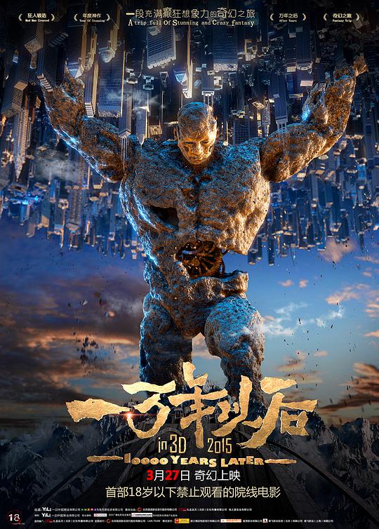 怒火 2022