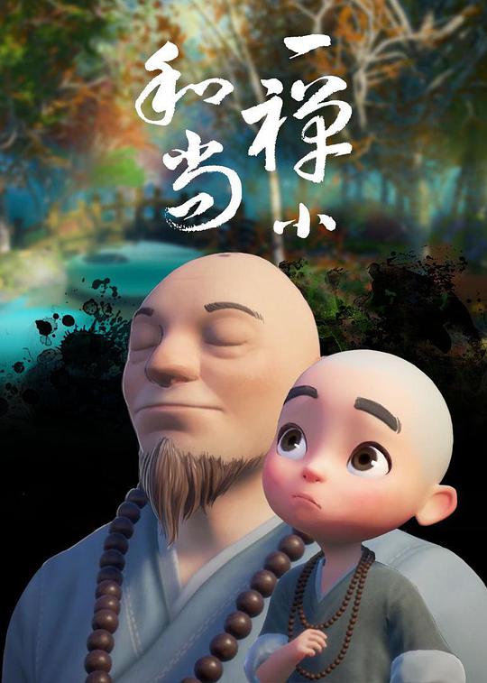 迷失地铁