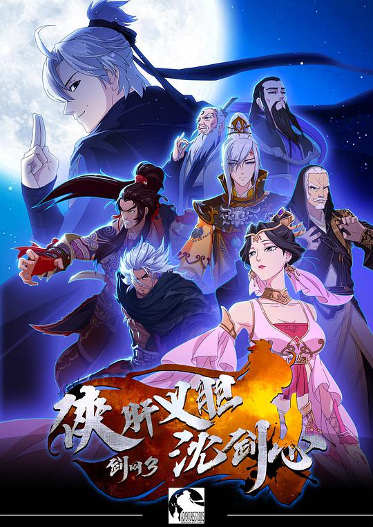 失魂夜