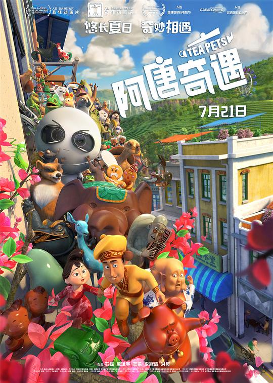 兰花劫国语