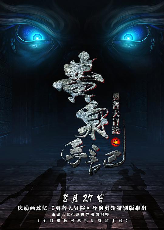 黑爵士一世