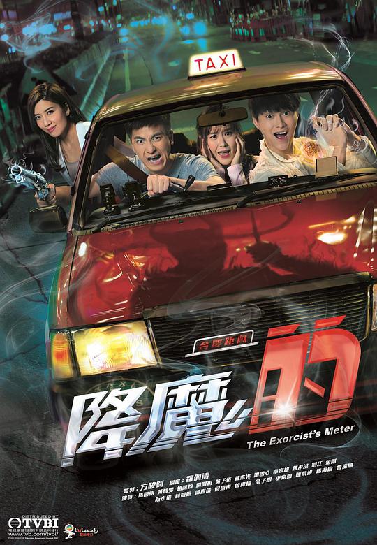 反派 第一季