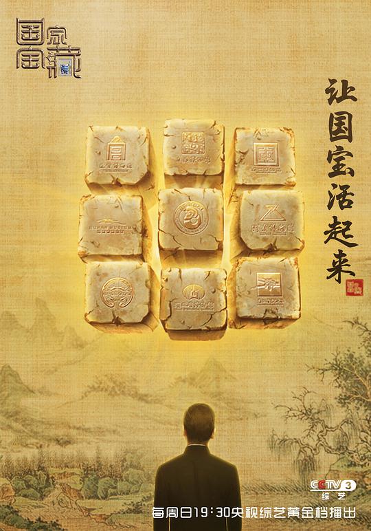 爱情守望记