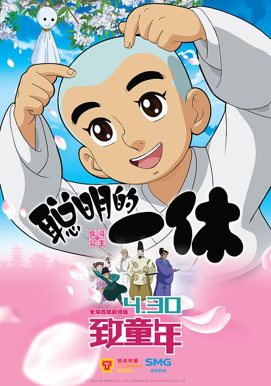 灵书妙探第一季