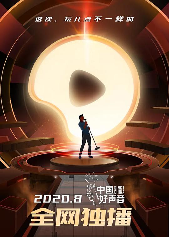 真爱无尽