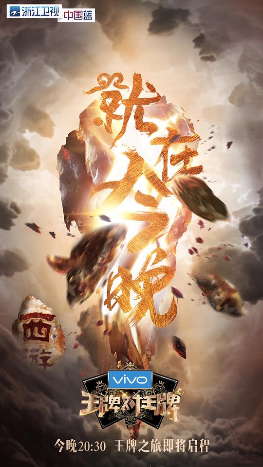 外星也难民 第三季