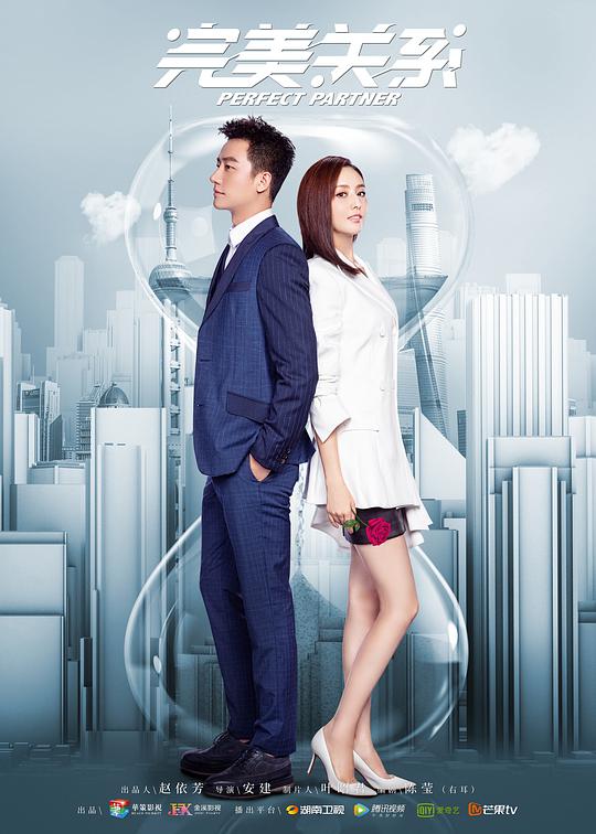 中国婚礼——我的女儿出嫁了