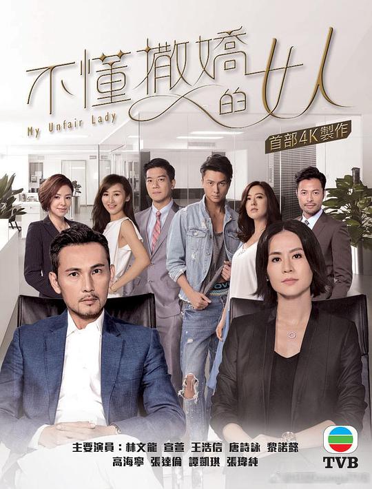体坛秘史：不存在的女友