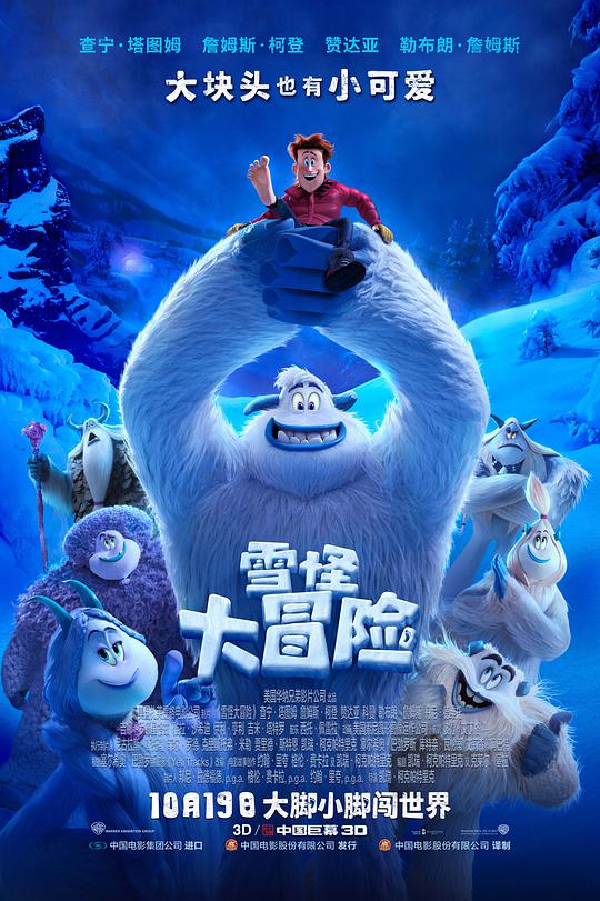 婚礼派对2：终点迪拜