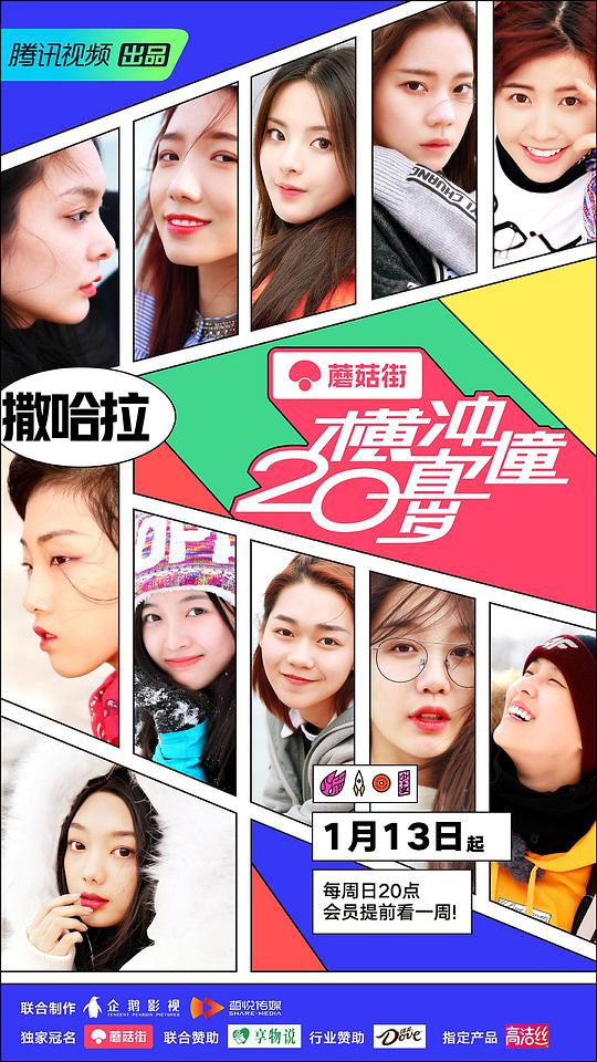 少林三十六房粤语
