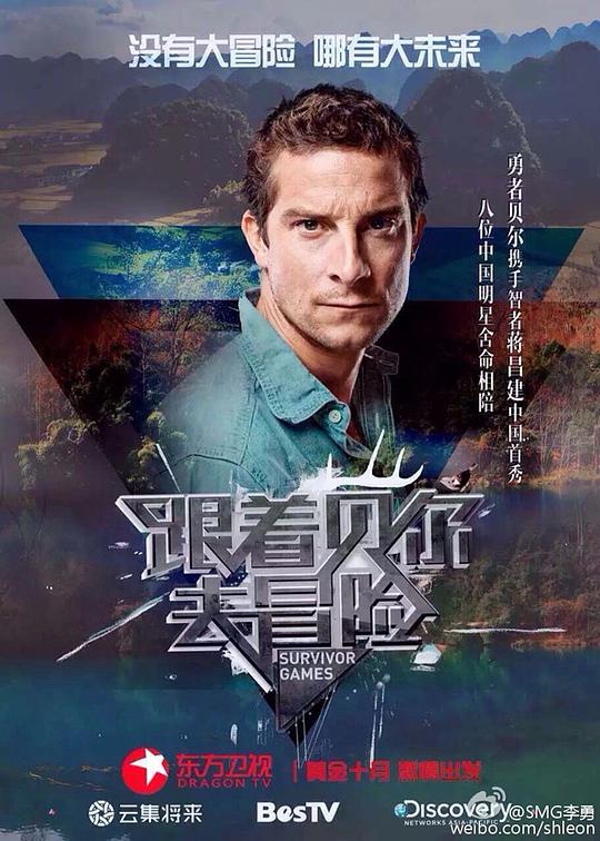 山巅之城第一季