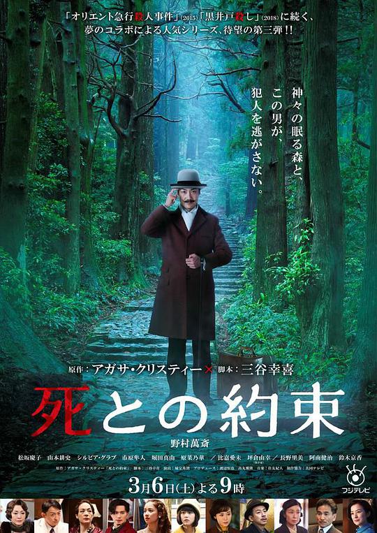 家族的旅途