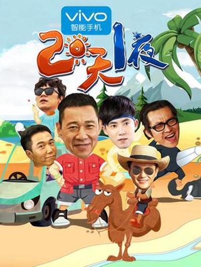 荒川爆笑团