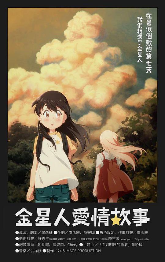 艾米·舒默：阿波罗剧院脱口秀