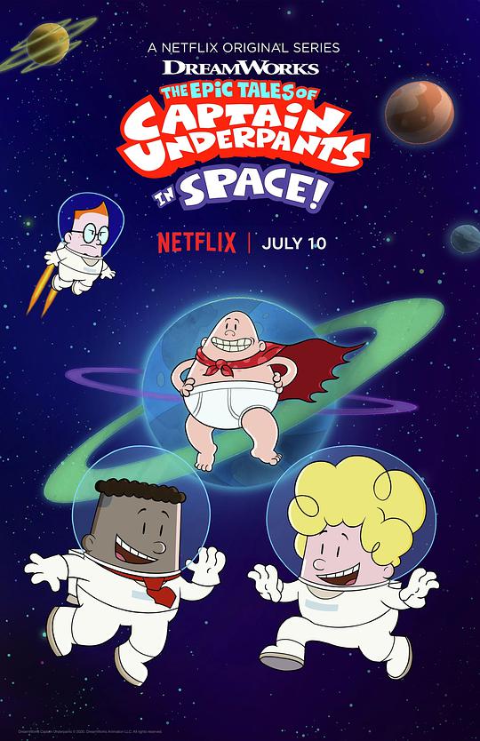 我的外星人舅舅
