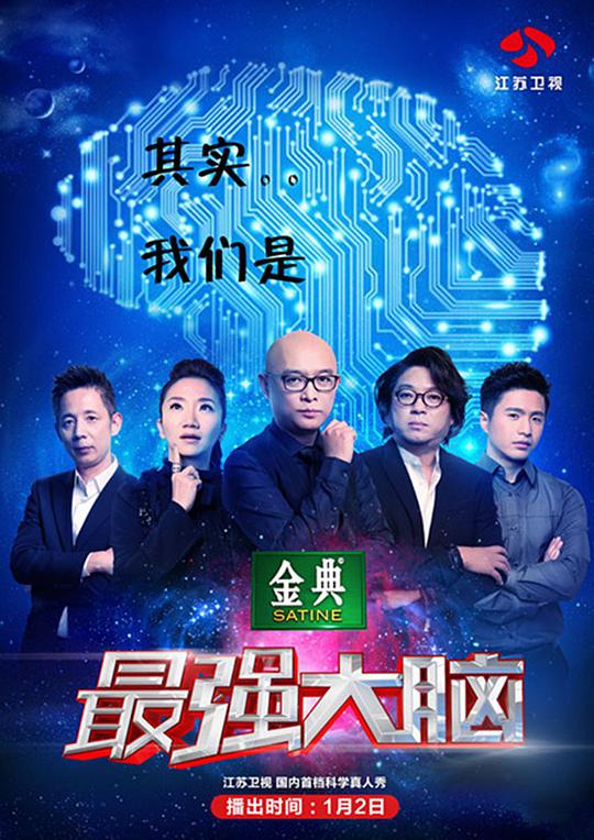 迷信 第一季