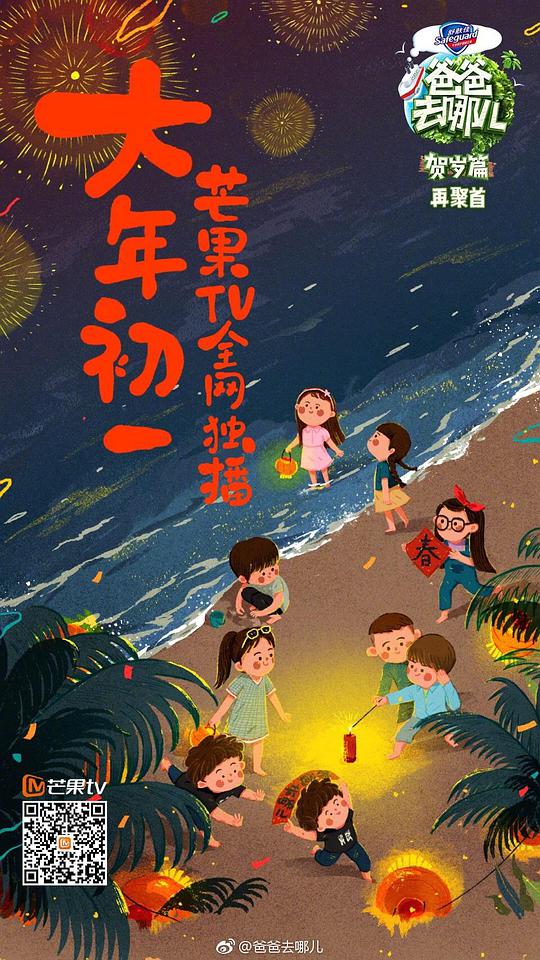 中国婚礼