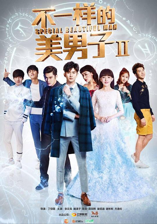 再生缘2009