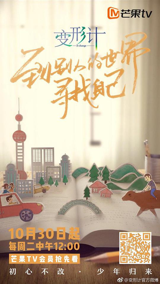 撞车逃逸