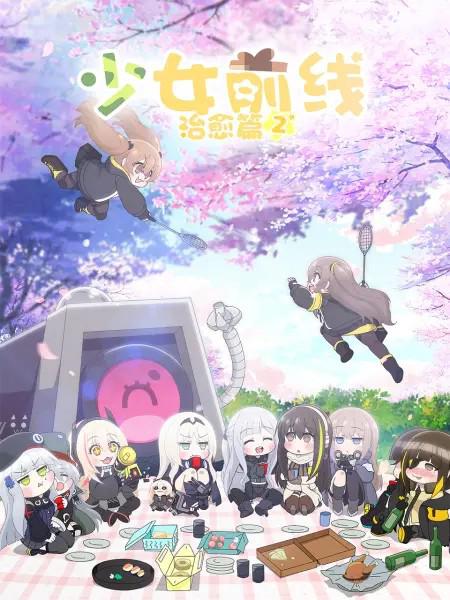 枪的假面舞会