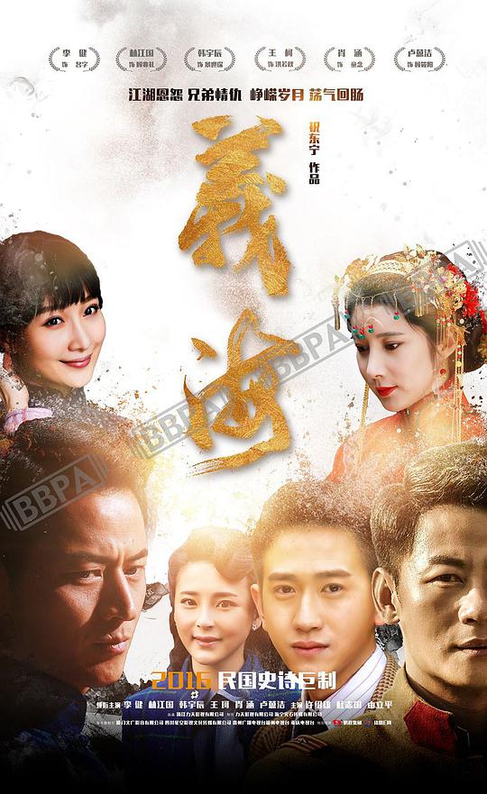 脱线游龙