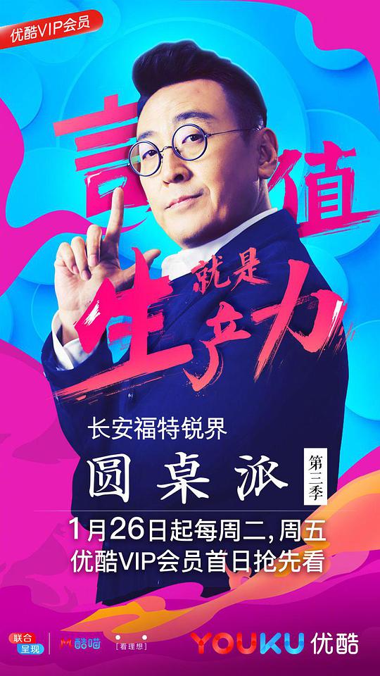 西行纪之再见悟空