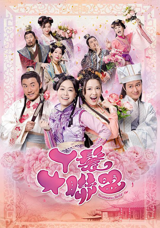 大男当婚