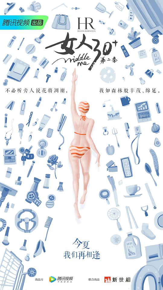 乐高好朋友：女孩在行动 第一季