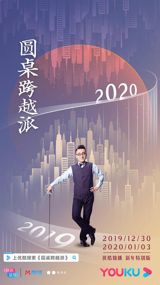 挑战不可能 第三季