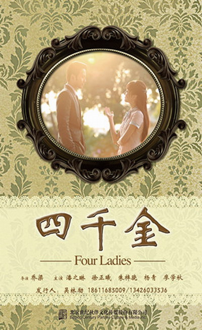 女儿的朋友4