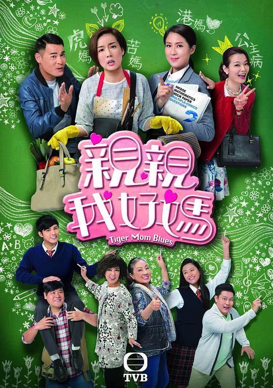 金发女郎的爱情