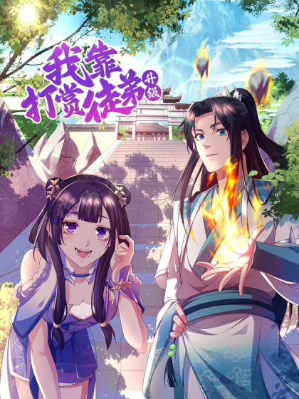 阿奶是僵尸