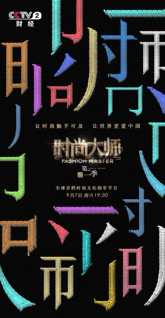 昭雪 第四季