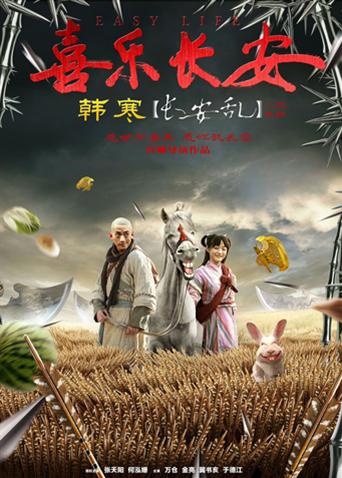 剧场版魔法少女小圆新篇叛逆的故事