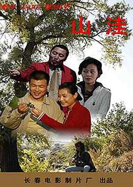 心灵传输者