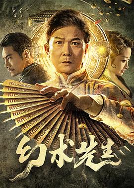 神探大战国语