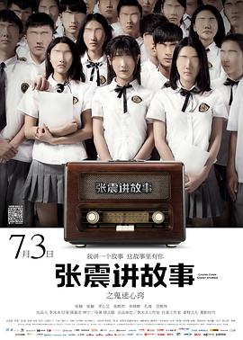 四个春天 2017
