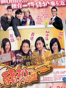 卧底飞龙2(普通话版)