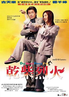 大内密探灵灵狗