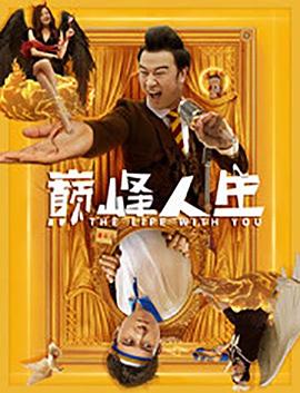 垂直极限国语