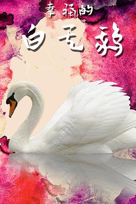 我变美的那夏天 第一季