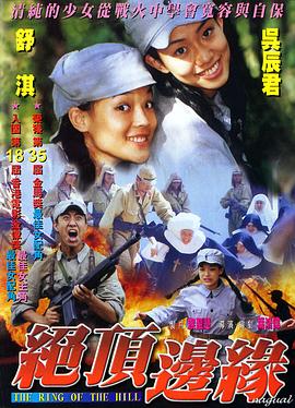 无法成为野兽的我们