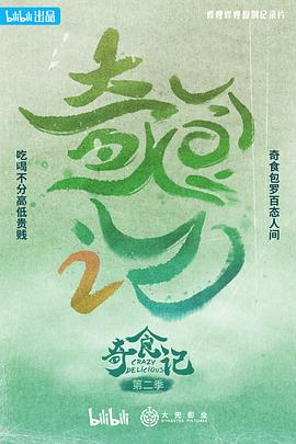 罪案第六感 第一季