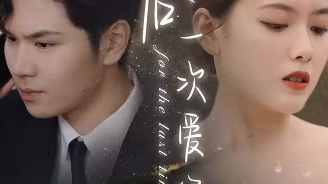 恩赐之地 第三季