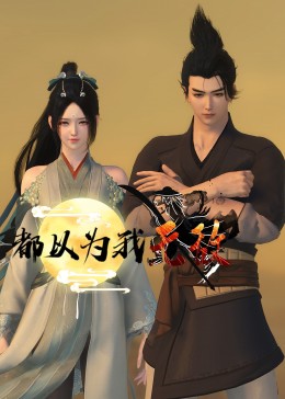 歌曲改变人生