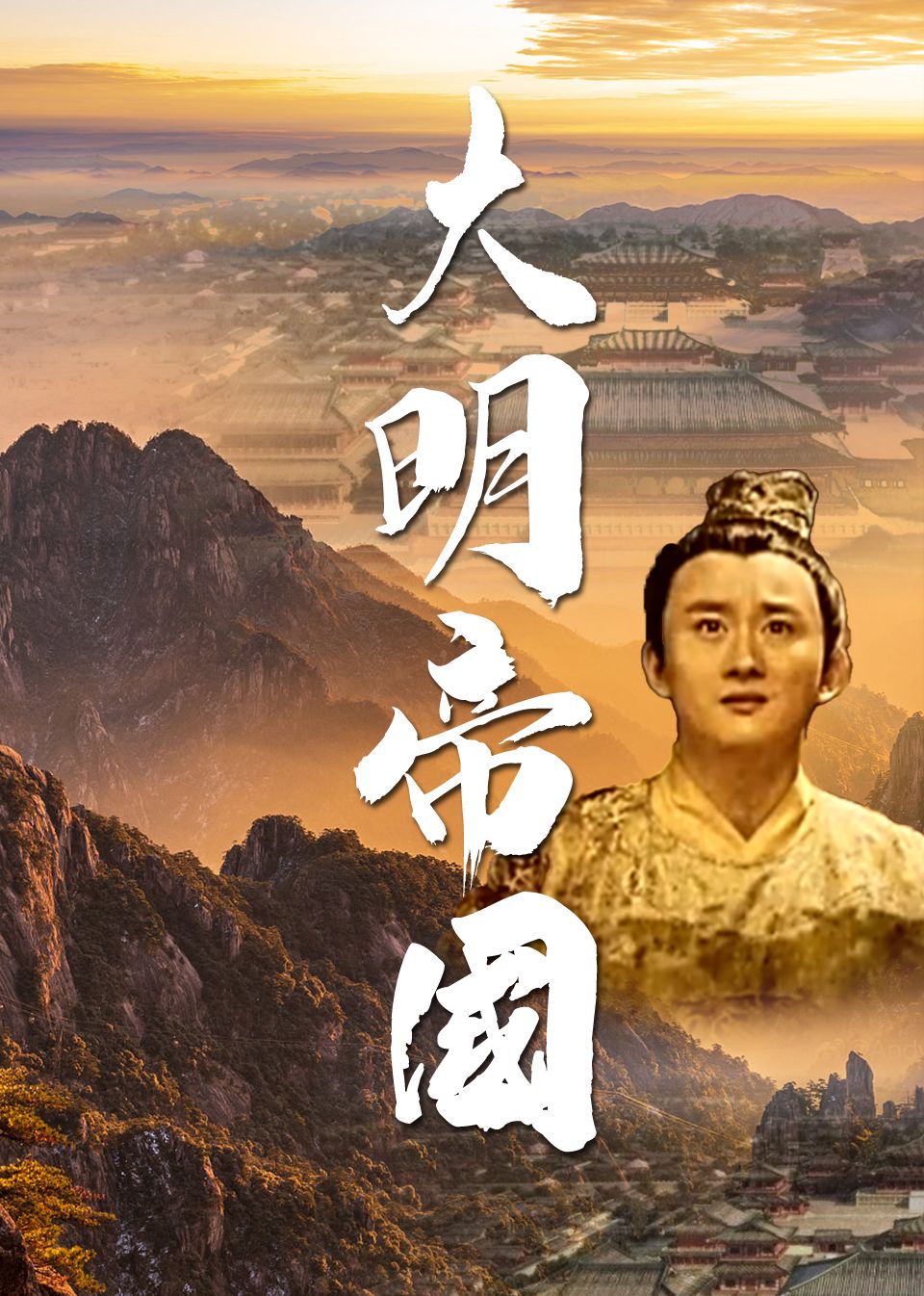 花好月圆会