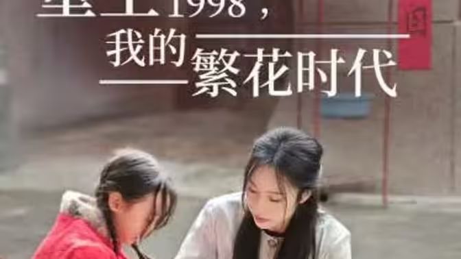飞行少年