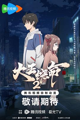 婴儿热