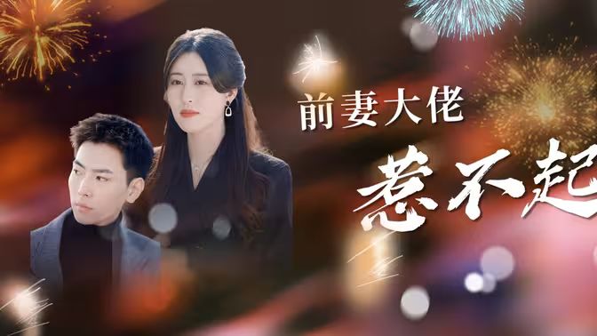 斯特莱克探案集 第四季