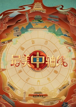 贝茨旅馆 第五季